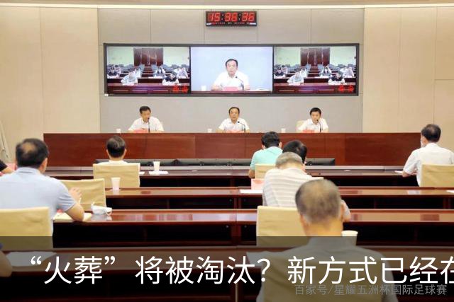 “火葬”将被淘汰？新方式已经在国内试用，很多人表示不能接受