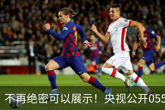 不再绝密可以展示！央视公开055反潜战，外媒：南海水下大局已定