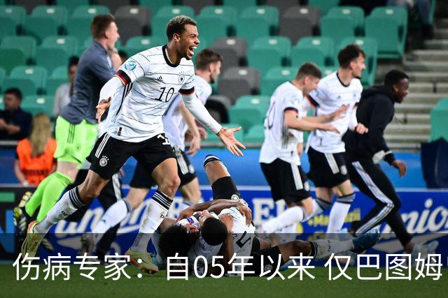 伤病专家：自05年以来 仅巴图姆曾在季中盂唇撕裂手术后当季复出