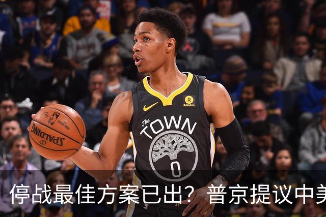 停战最佳方案已出？普京提议中美俄在深圳谈，泽连斯基连炸俄油厂