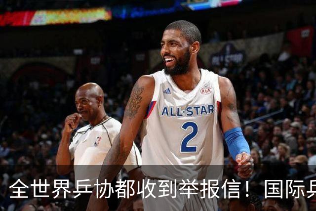 全世界乒协都收到举报信！国际乒联开启内部调查 外国名记暗指刘国梁