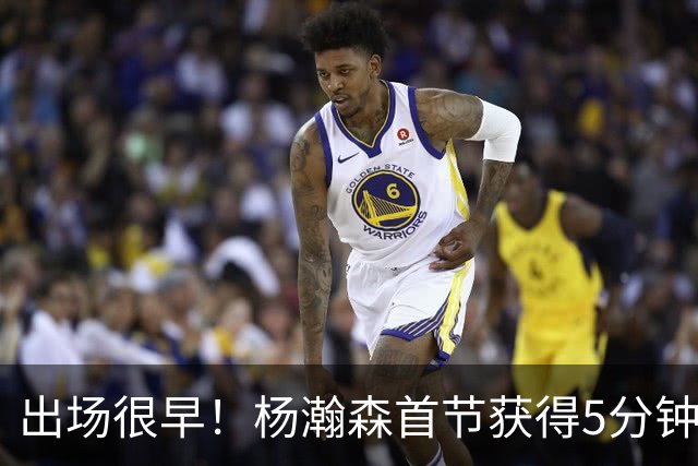出场很早！杨瀚森首节获得5分钟时间但无有效数据 正负值-9