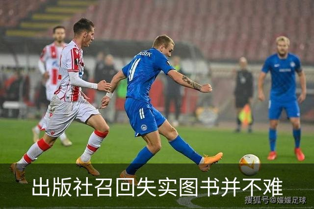 出版社召回失实图书并不难