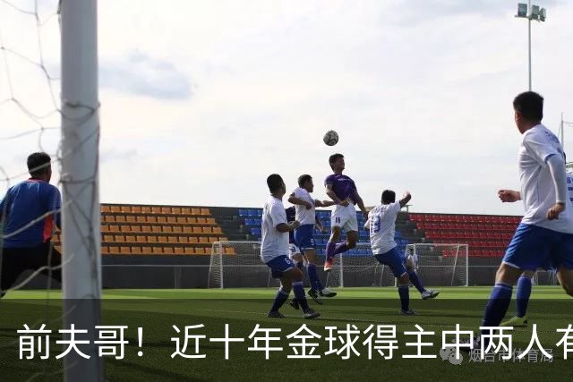 前夫哥！近十年金球得主中两人有热刺经历：凯恩、莫德里奇