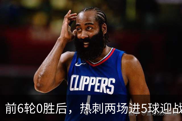 前6轮0胜后，热刺两场进5球迎战水晶宫