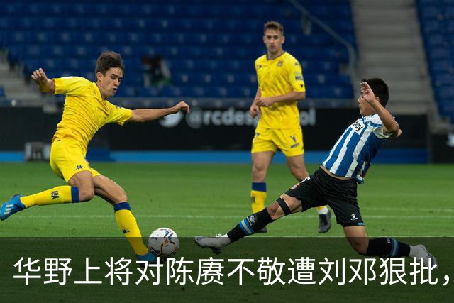 华野上将对陈赓不敬遭刘邓狠批，称性格傲慢，陈毅无奈端起老总架子！
