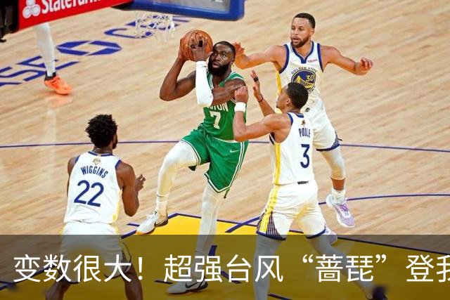 变数很大！超强台风“蔷琵”登我还是赴日？将为“宝岛”来“送水”