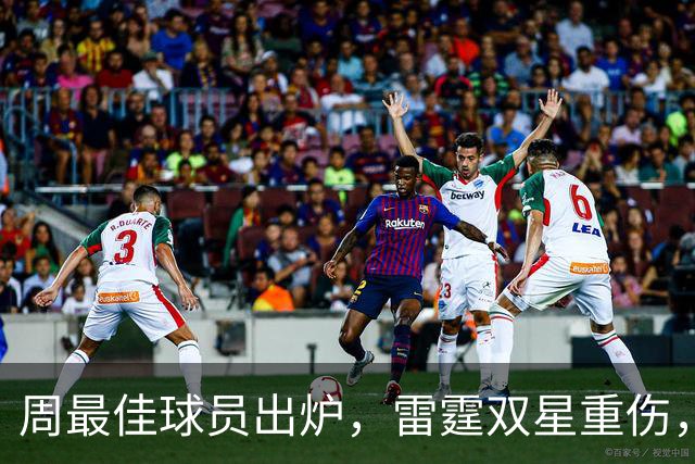 周最佳球员出炉，雷霆双星重伤，NBA官宣第3笔罚单