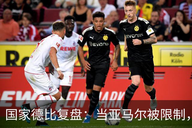 国家德比复盘：当亚马尔被限制，巴萨的进攻为什么几乎断电