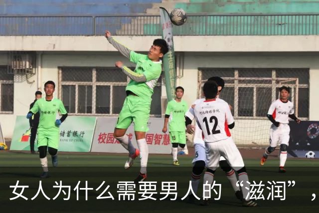 女人为什么需要男人的“滋润”，说白了就3件事，很真实 。