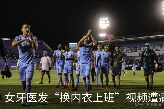 女牙医发“换内衣上班”视频遭痛批 网络时代医护职业形象再引发争议