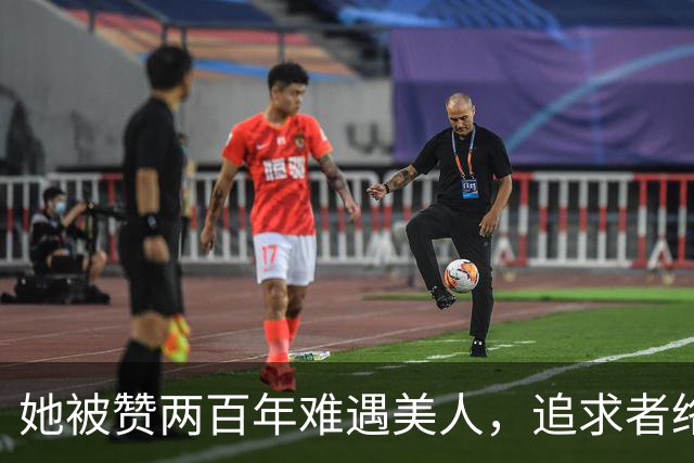 她被赞两百年难遇美人，追求者络绎不绝，如今50岁依旧未婚独身
