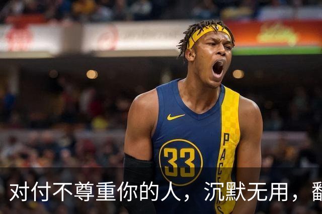 对付不尊重你的人，沉默无用，翻脸不值，最高明的方式就这5招