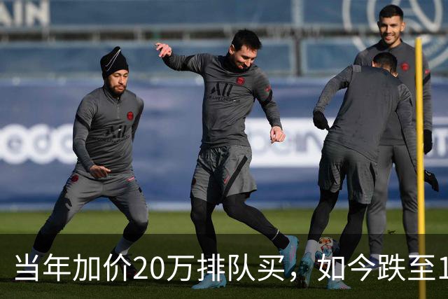 当年加价20万排队买，如今跌至12万：第一批豪车中产彻底破防
