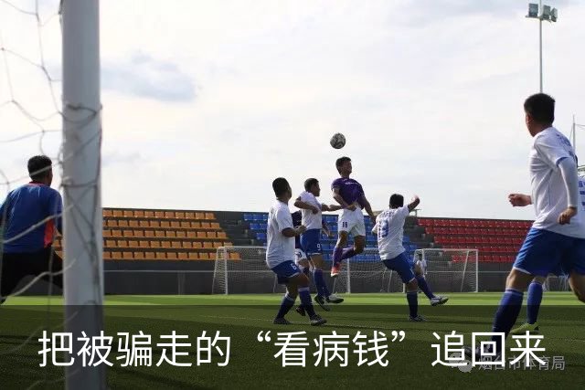 把被骗走的“看病钱”追回来