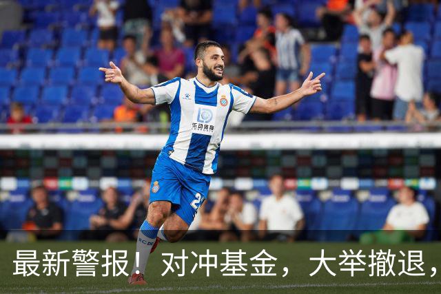 最新警报！对冲基金，大举撤退，什么信号？
