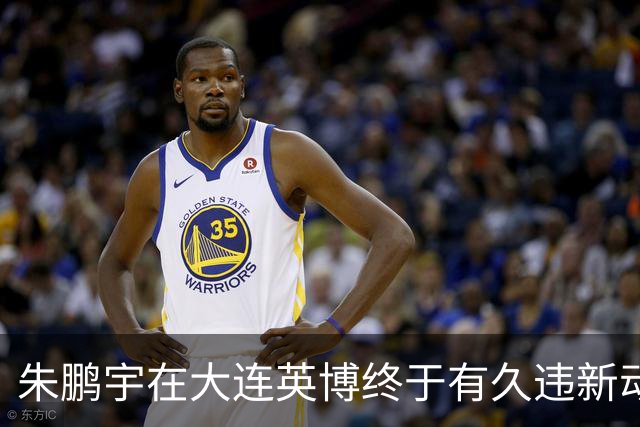 朱鹏宇在大连英博终于有久违新动态！再次跟英博队友亮相公众场合