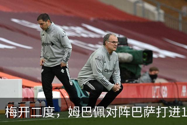 梅开二度，姆巴佩对阵巴萨打进14球，21世纪仅次于C罗和本泽马