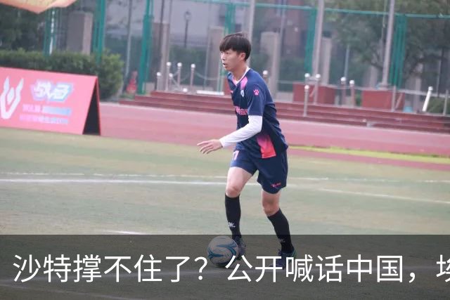 沙特撑不住了？公开喊话中国，埃及准备下场参战？也门立刻放狠话