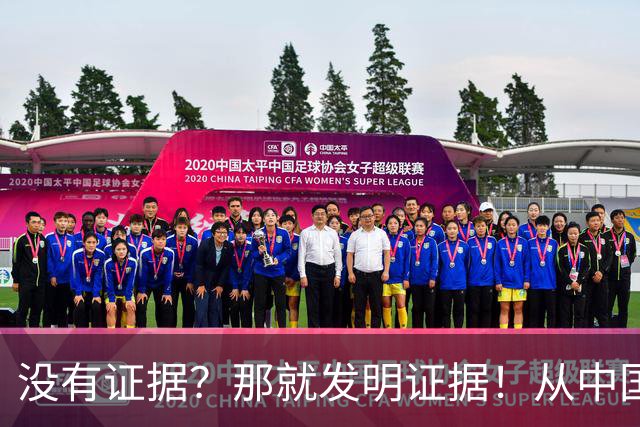 没有证据？那就发明证据！从中国第一“女福尔摩斯”到冤案制造者