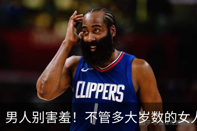 男人别害羞！不管多大岁数的女人，通通都吃男人这一套