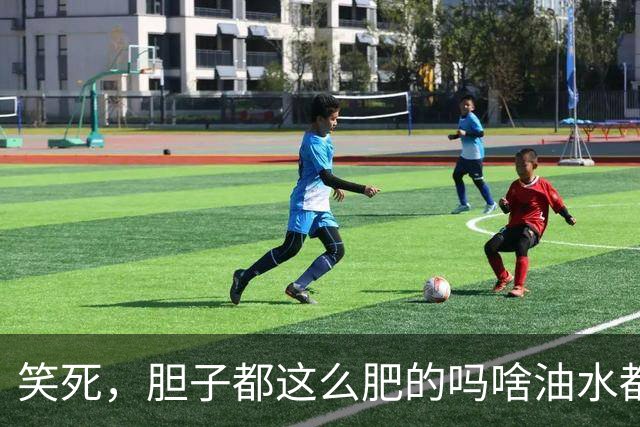 笑死，胆子都这么肥的吗啥油水都敢捞？网友：捞了一套房！