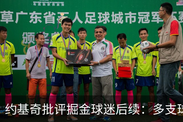约基奇批评掘金球迷后续：多支球队密切关注 或影响明夏续约
