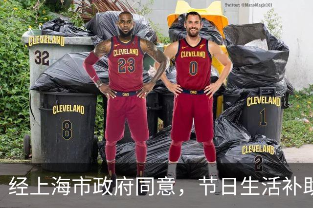 经上海市政府同意，节日生活补助发放！这类对象每人一次性给予1200元