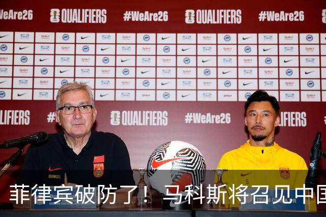 菲律宾破防了！马科斯将召见中国大使，菲参议员叫嚣“驱逐”！
