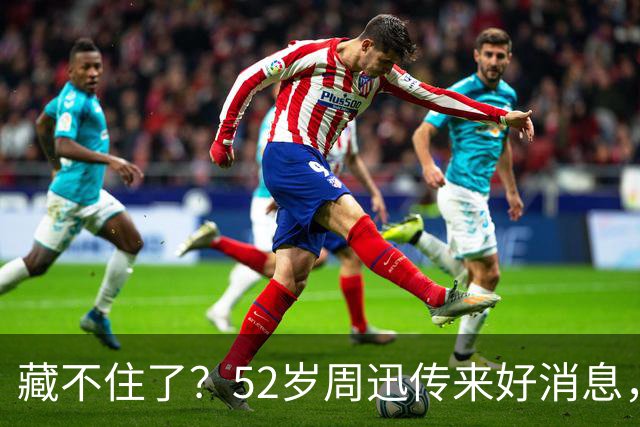 藏不住了？52岁周迅传来好消息，和陈坤领证传闻终于水落石出