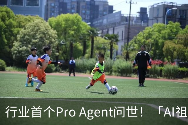 行业首个Pro Agent问世！「AI祖师爷」Kevin Knight空降中国谈AI跃迁
