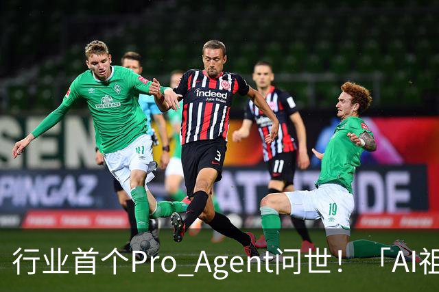 行业首个Pro Agent问世！「AI祖师爷」Kevin Knight空降中国谈AI跃迁