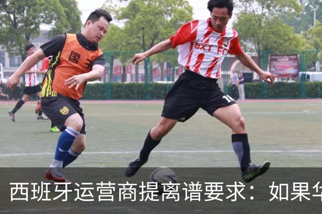 西班牙运营商提离谱要求：如果华为被禁用，华为要补偿