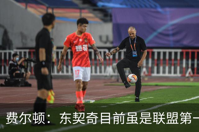 费尔顿：东契奇目前虽是联盟第一人 但我会把亚历山大排在他前面