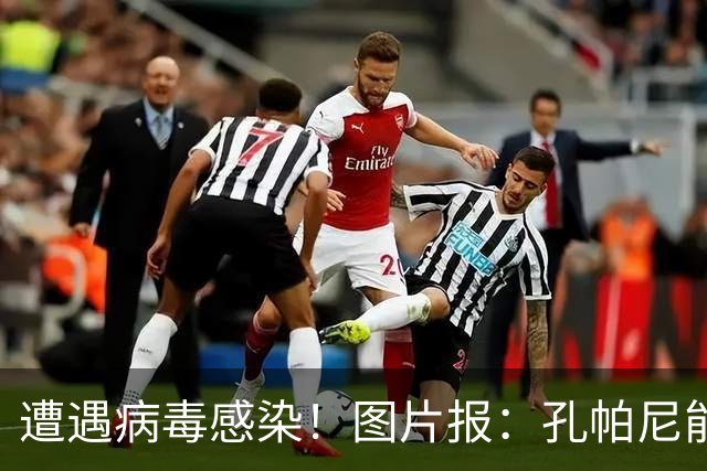 遭遇病毒感染！图片报：孔帕尼能够现场执教欧冠对阵阿森纳