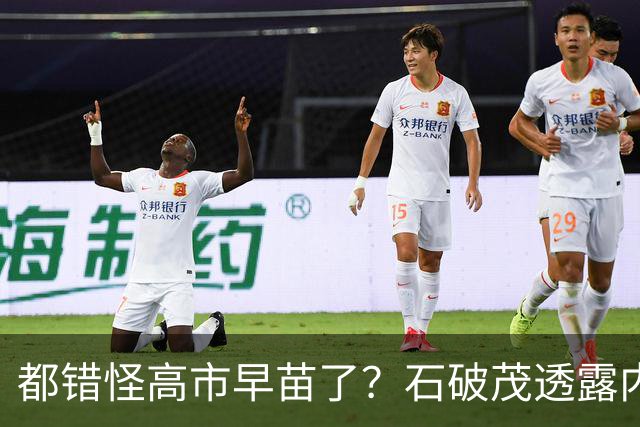 都错怪高市早苗了？石破茂透露内幕，这个女人不仅坏，而且很愚蠢
