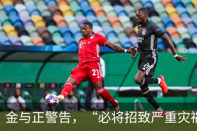 金与正警告，“必将招致严重灾祸”