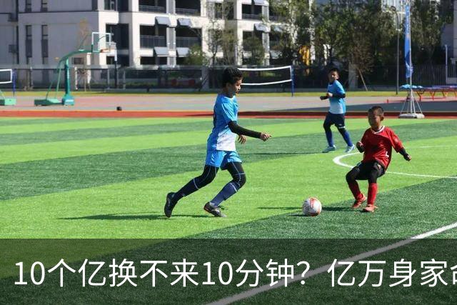 10个亿换不来10分钟？亿万身家命难留，他上午签单下午就突然离世