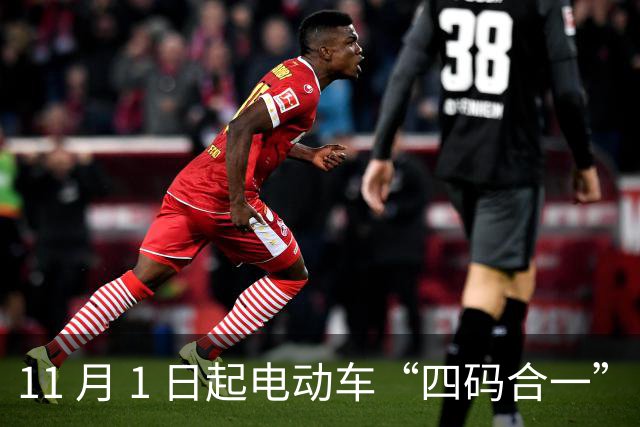 11 月 1 日起电动车“四码合一”，禁售裸车！以后换电池该怎么办？