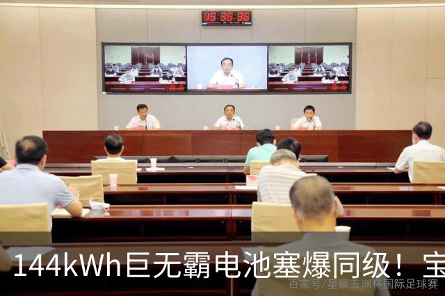 144kWh巨无霸电池塞爆同级！宝马纯电iX5续航再上调：碾压特斯拉