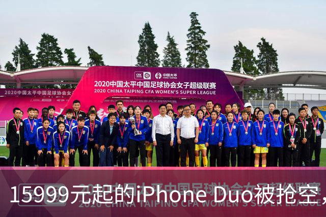 15999元起的iPhone Duo被抢空，库克却先去了米哈游